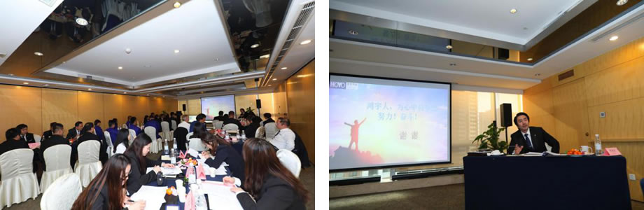 重识自己 重塑自我——鸿宇集团2018年度工作总结会议(图1)