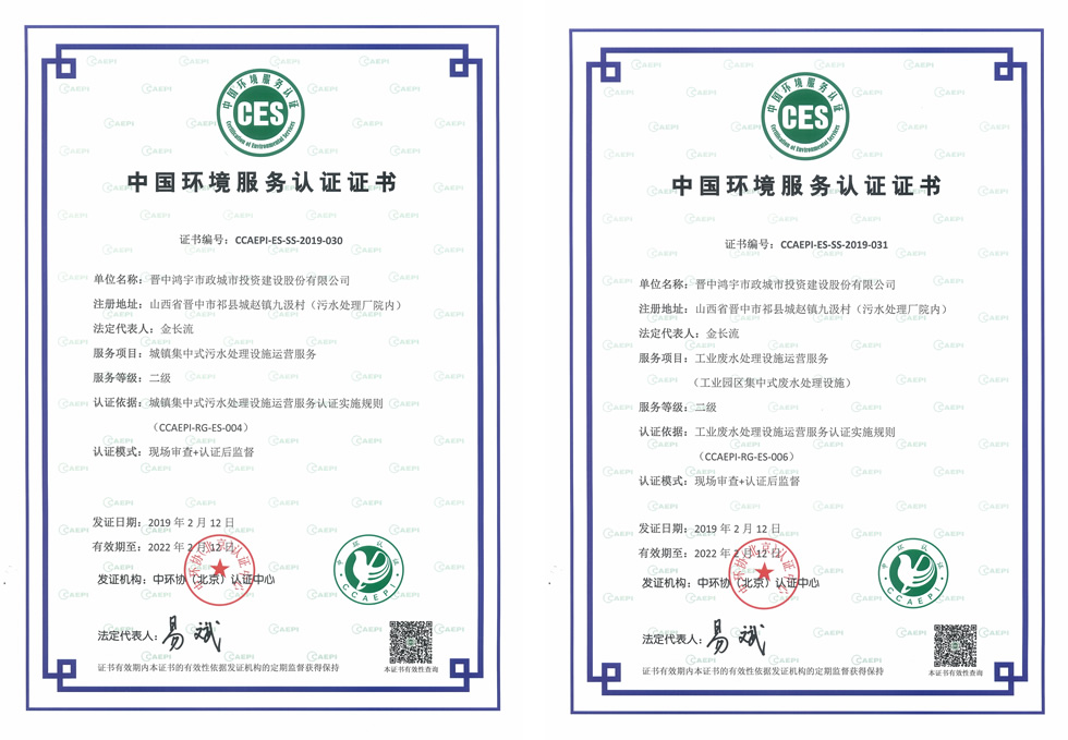 Congratulations are due to Hoyo on successfully obtaining the China Environmenta(图1)